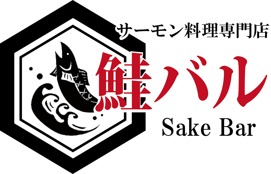 サーモン料理専門店 鮭バル